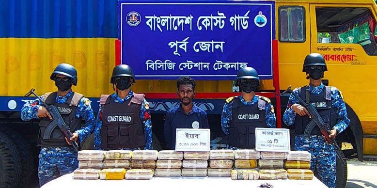 টেকনাফে সাড়ে ১৯ কোটি টাকার ইয়াবাসহ আটক ৫